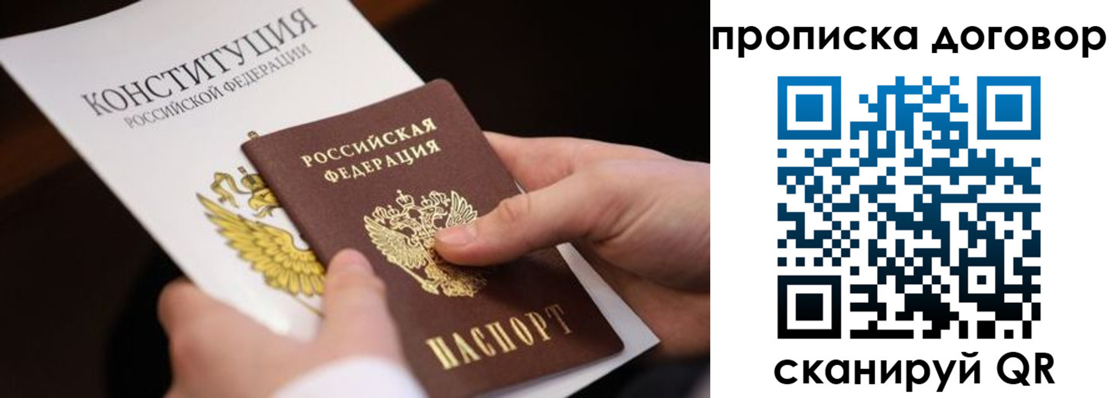 временная регистрация собственник в Выборге