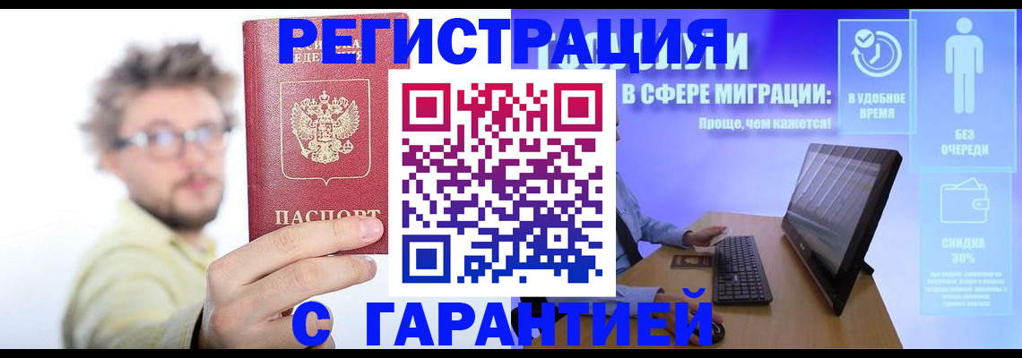 прописка для военкомата в Выборге