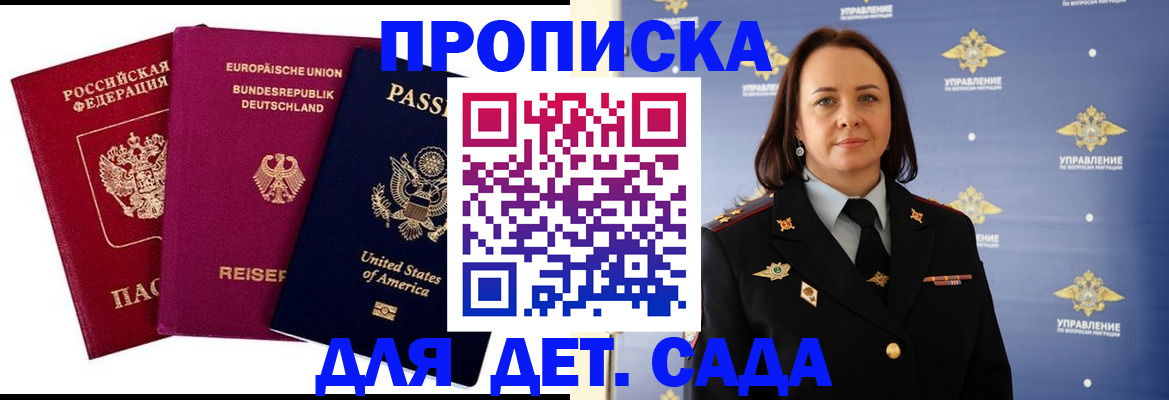 прописка законно в Выборге