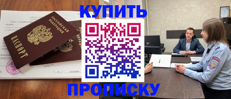 где прописаться в Выборге