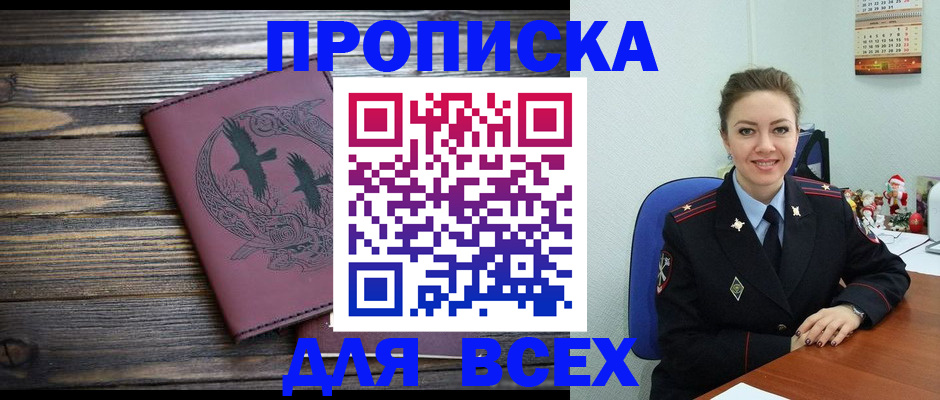 временная регистрация адрес в Выборге