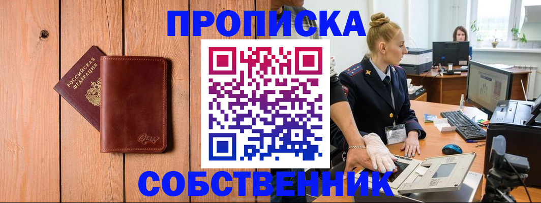 временная прописка в Выборге